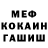МЕФ кристаллы BlockForce