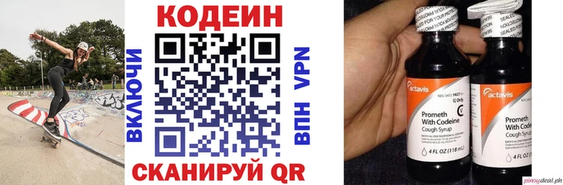 Codein Purple Drank Усинск