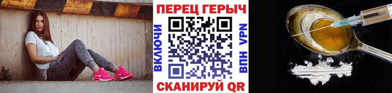 Героин Heroin  Усинск 