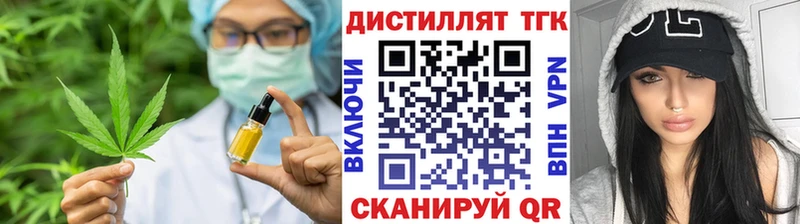 ТГК THC oil  продажа наркотиков  маркетплейс формула  Усинск 